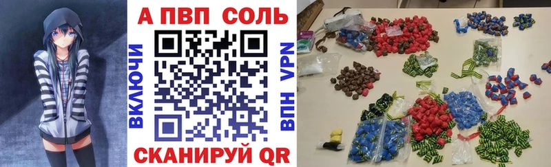 Купить где  Малмыж  Альфа ПВП Соль 