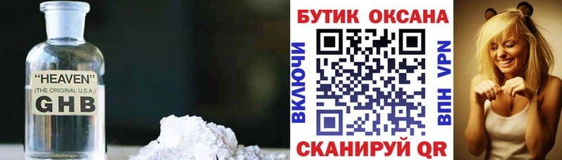 БУТИРАТ жидкий экстази  Купить закладки  Малмыж 