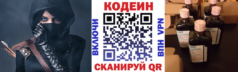 Codein напиток Lean (лин)  Купить закладки  Малмыж 