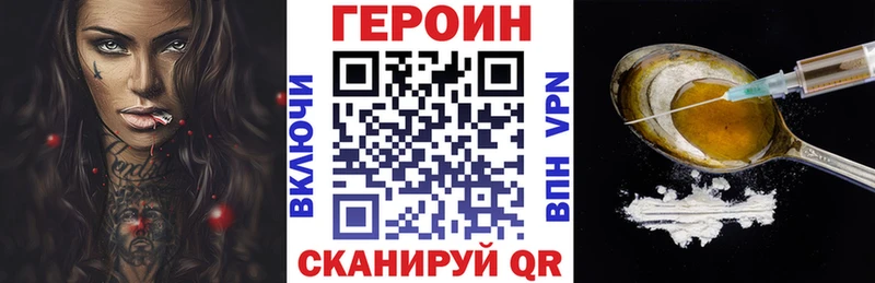 Купить закладки  Малмыж  Героин VHQ 