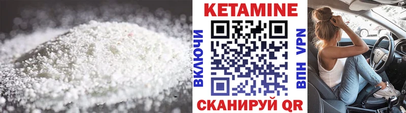 Кетамин ketamine  Купить закладки  Малмыж 