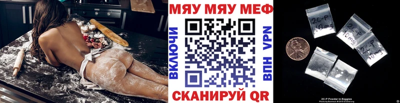 МЯУ-МЯУ VHQ  Купить закладки  Малмыж 