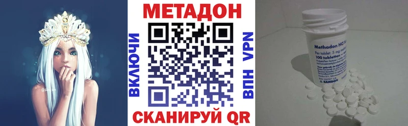 Метадон кристалл  Купить где  Малмыж 